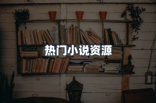 日文电子书系列