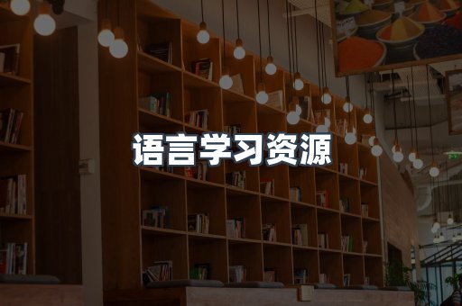 海外电子书